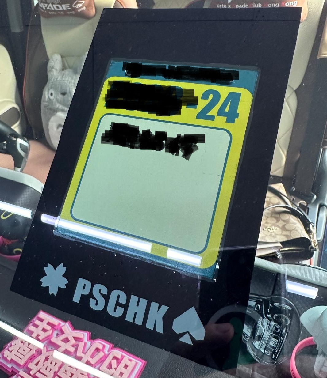 PSCHK 擋風玻璃靜電貼