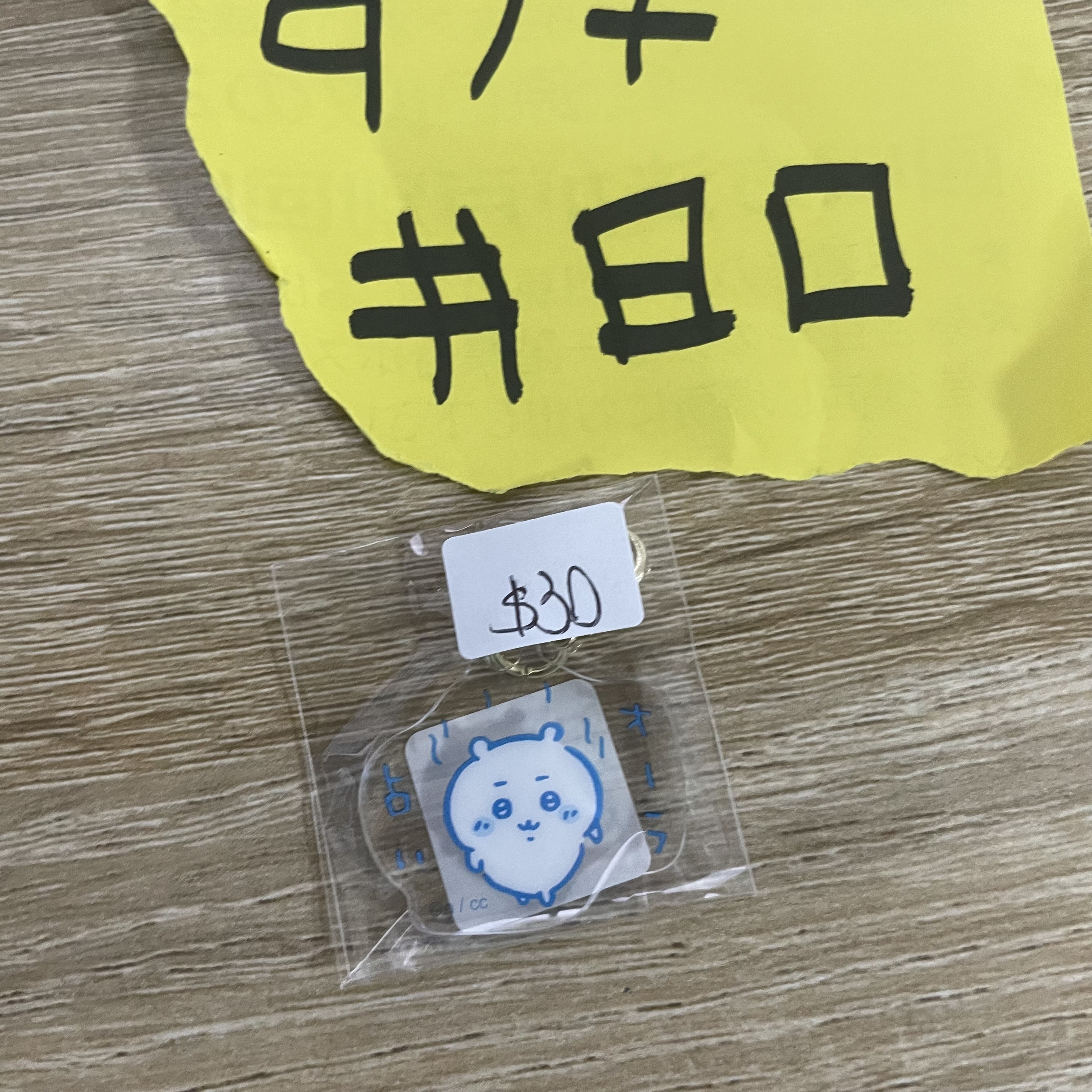 CHIIKAWA 小可愛 掛件#80