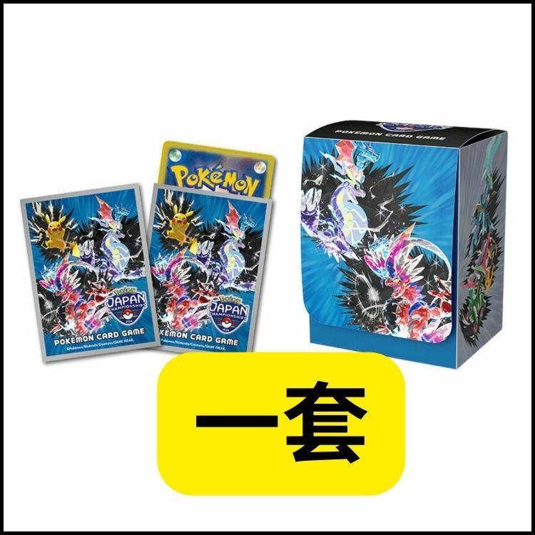 日本 PJCS2024卡套&卡盒 SET