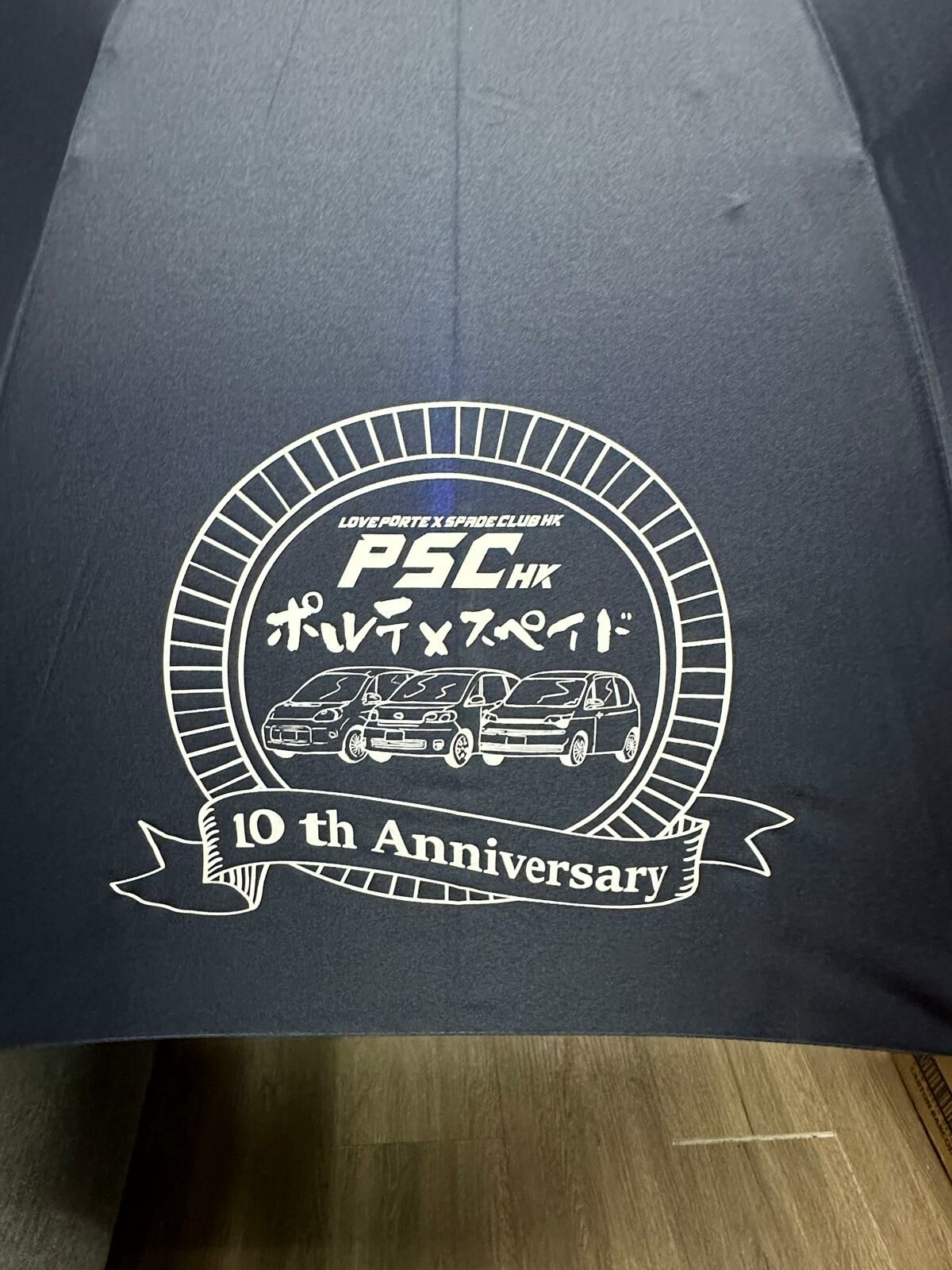 PSCHK 10 週年版發光雨傘