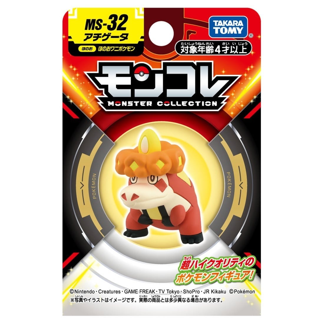 Takara Tomy 寵物小精靈 Pokemon MC Figure MS-32 Crocalor 炙燙鱷 (紙盒包裝)