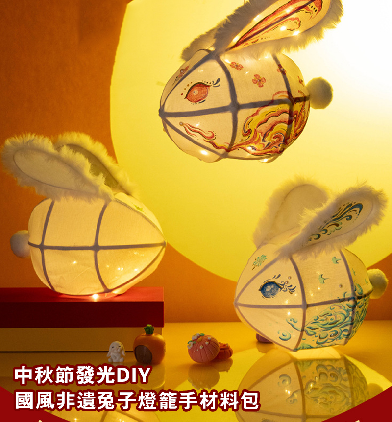 中秋節發光DIY國風非遺兔子燈籠手材料包 升級送電池 M6520