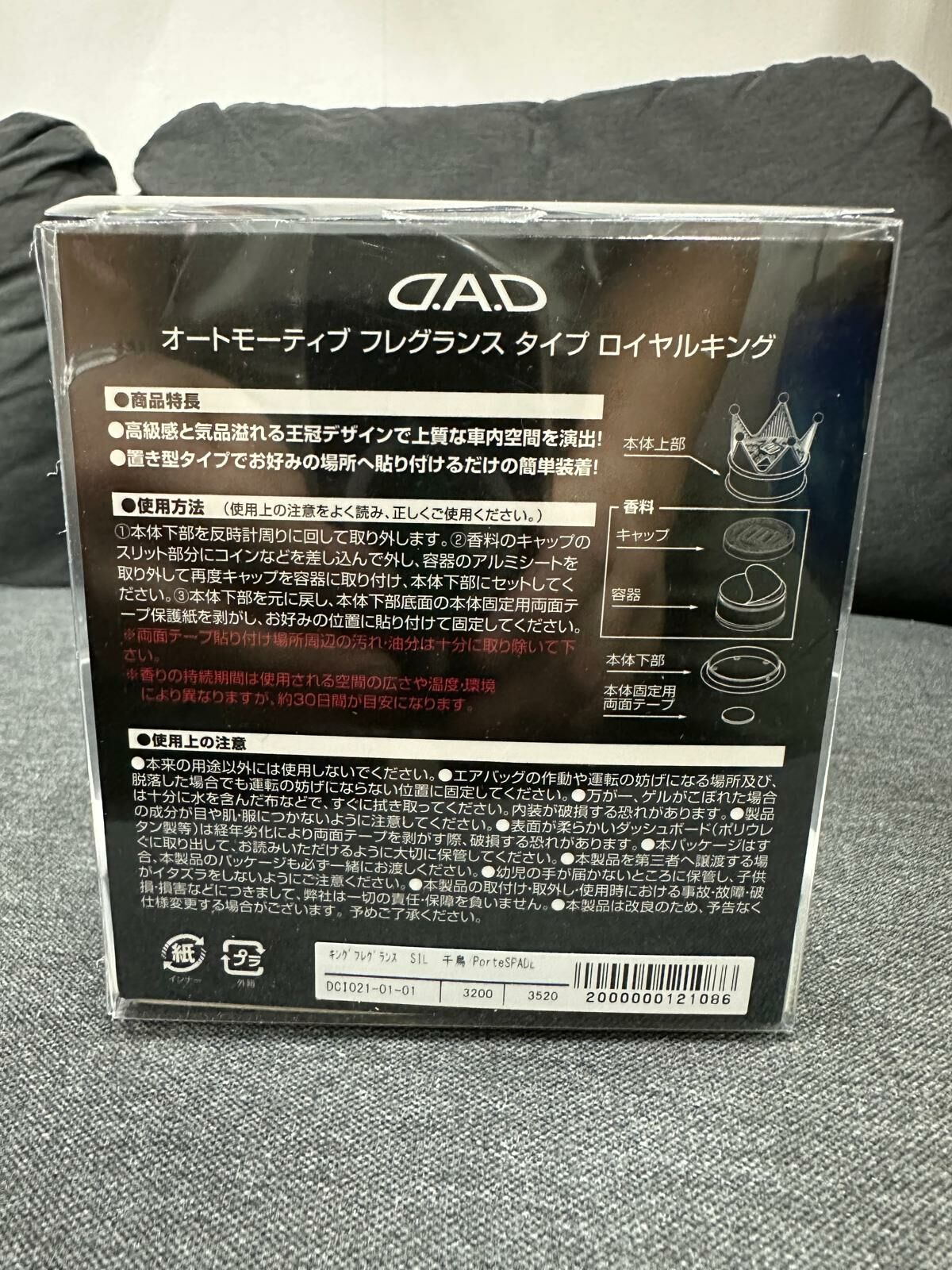 PSCHK 限量 DAD 王冠