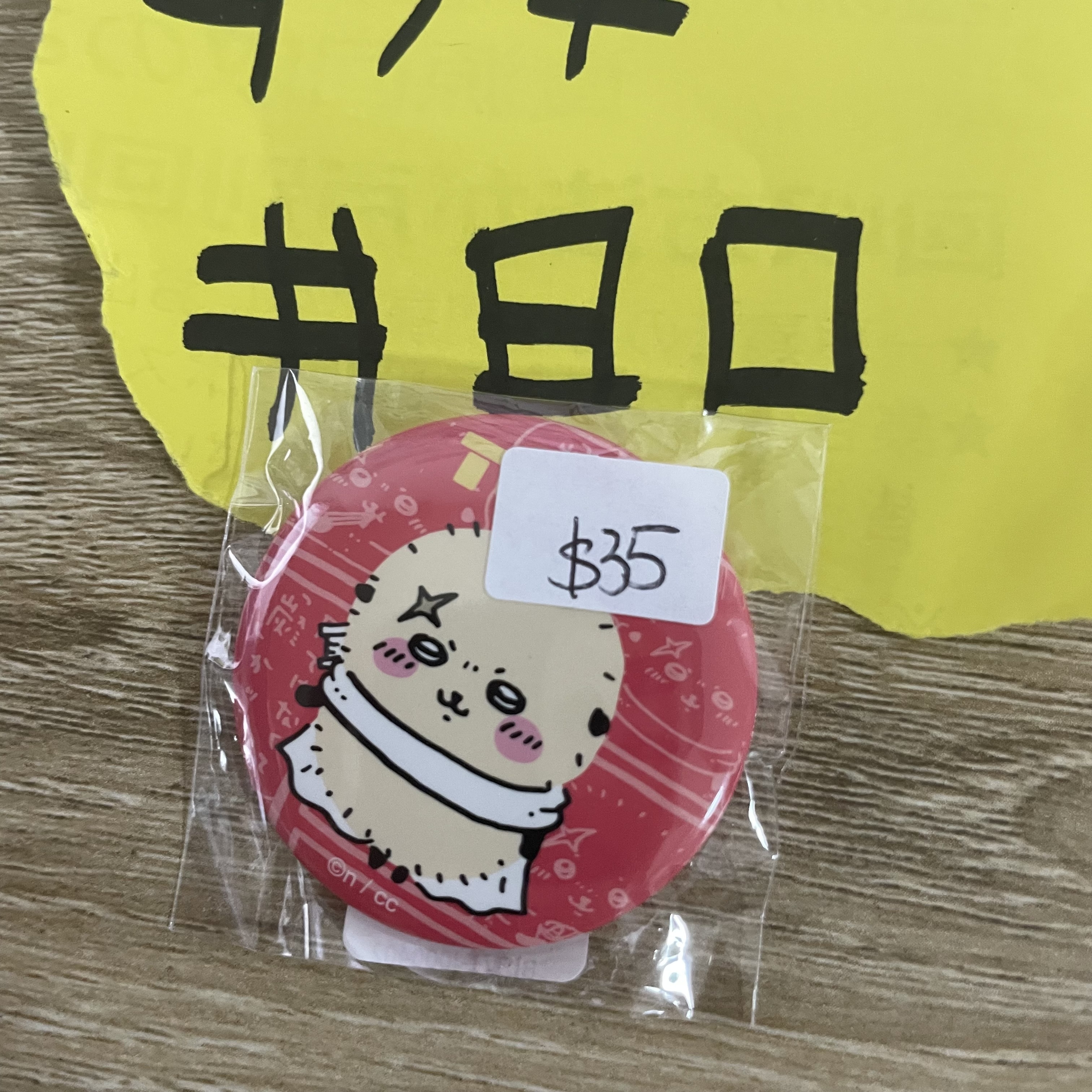 CHIIKAWA 海獺 襟章#80