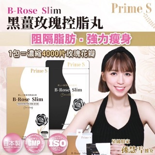 Prime S - B-Rose Slim黑薑玫瑰控脂丸(90粒)