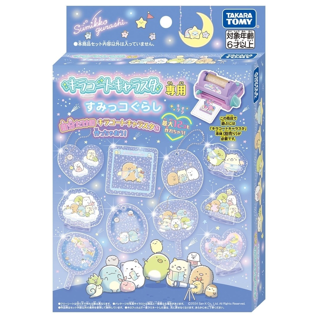 Takara Tomy Kira Coat Chara Sta Sumikko Refill Set 角落生物 DIY自製掛飾 補充裝
