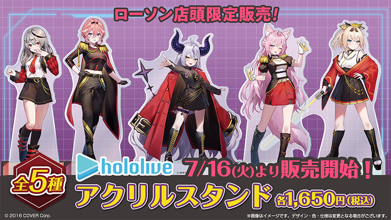 「官方現貨」Hololive 秘密結社holoX Lawson 立牌