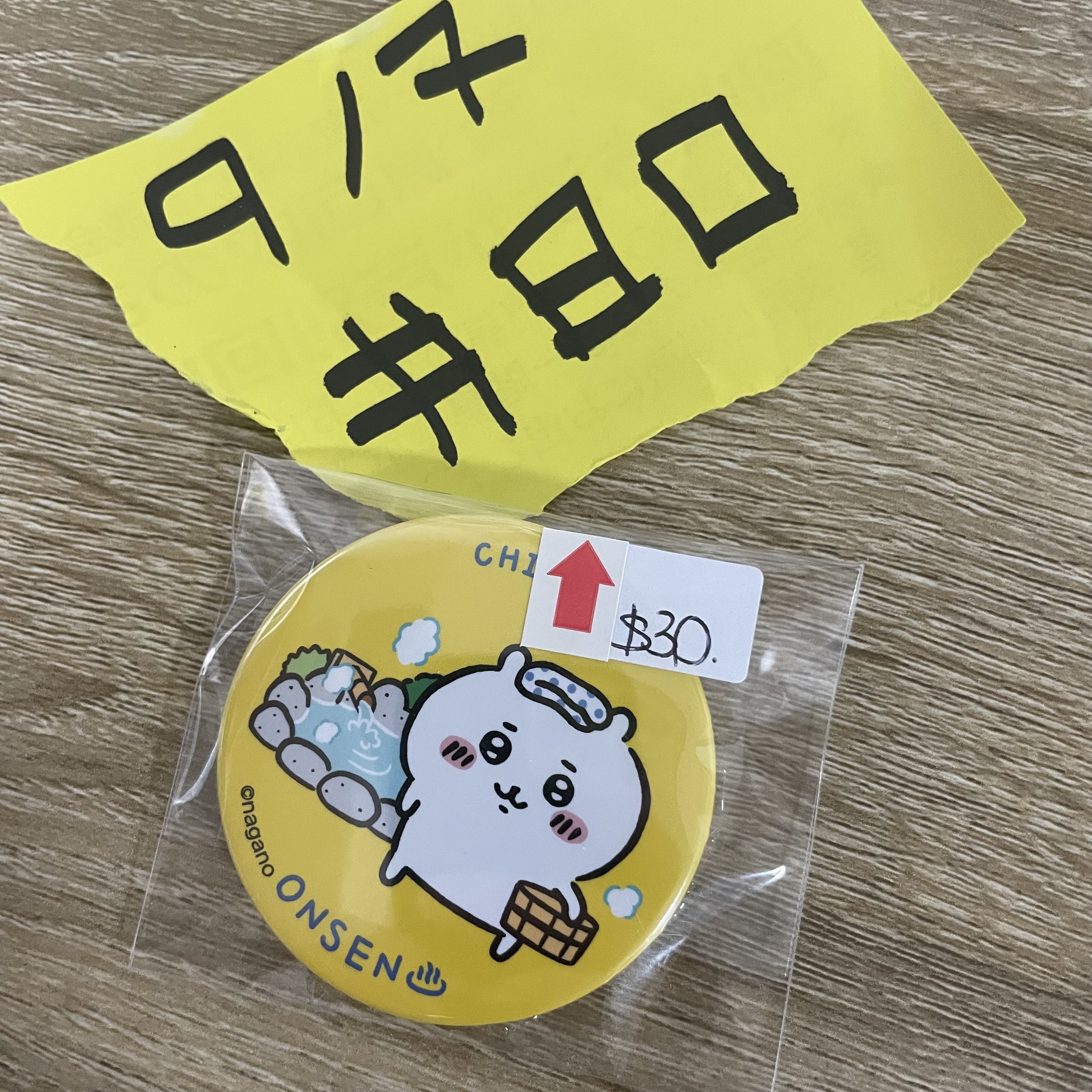 CHIIKAWA 小可愛 襟章 瑕#80