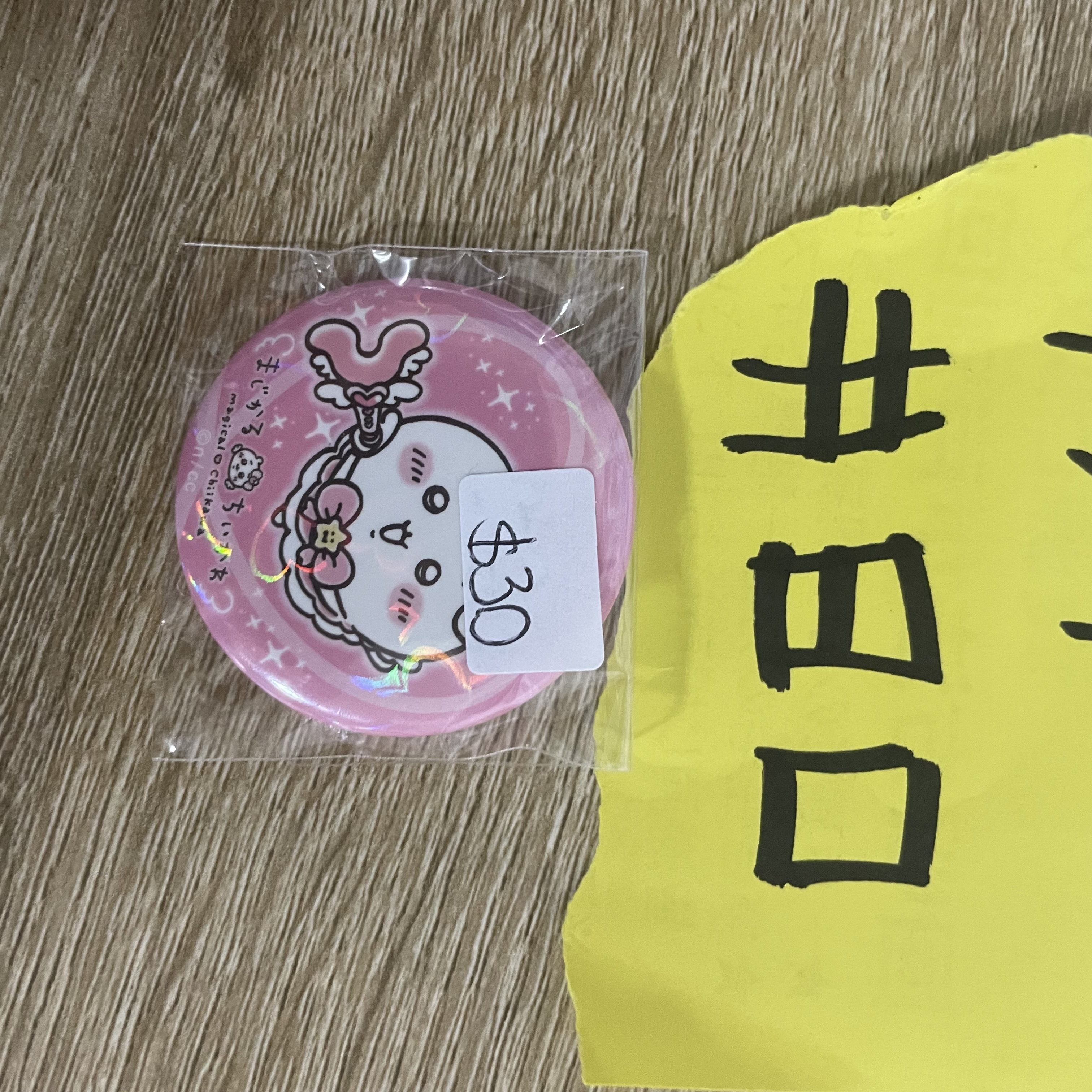 CHIIKAWA 小可愛 襟章#80