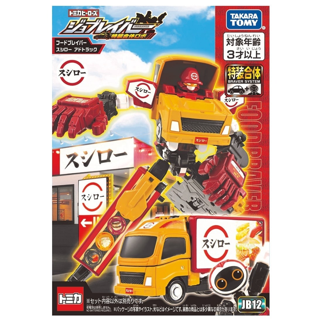 Takara Tomy Tomica  特裝合體機械人 Jobraver JB12 Food Braver Sushiro Adtruck'24 壽司郎運輸車