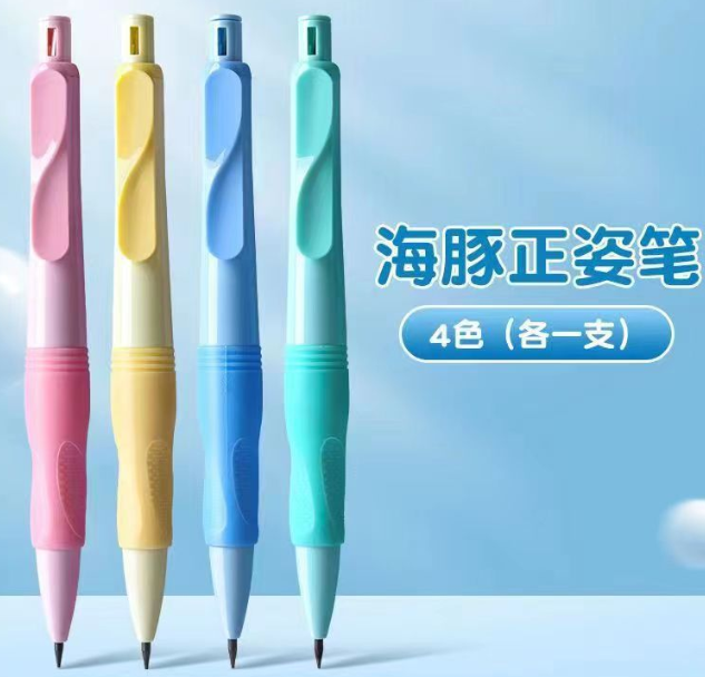 2.0正姿自动铅笔（1pcs）