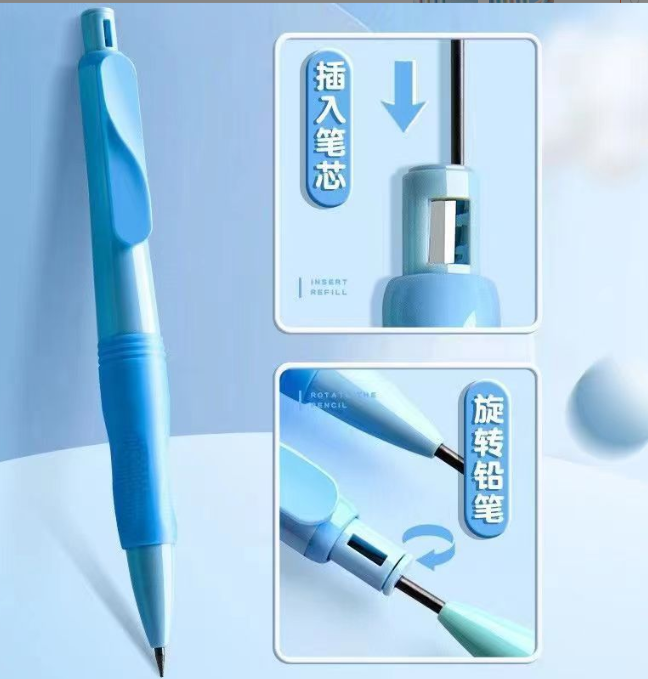 2.0正姿自动铅笔（1pcs）