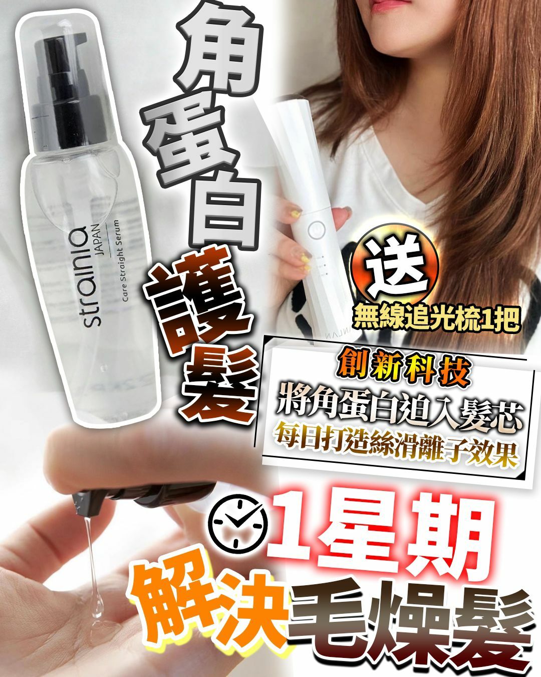 追光梳 【送日本最強角蛋白啫喱 一支】