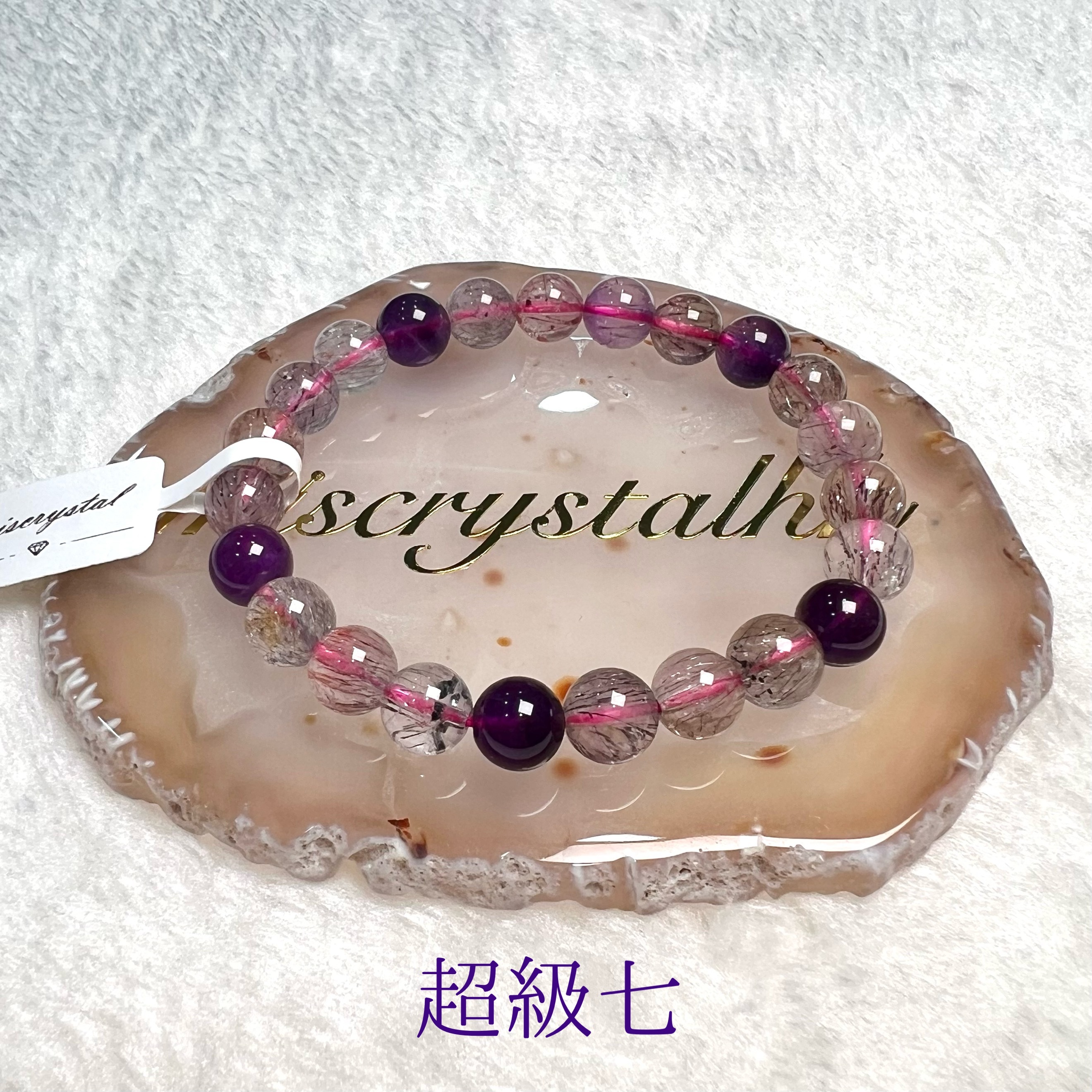 超級七 8mm #C762B