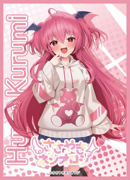 きゃらスリーブコレクション マットシリーズ 「ささやきネシオロジ」 胡桃ふゅ(No.MT1874) パック[ムービック]