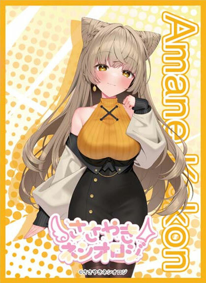 きゃらスリーブコレクション マットシリーズ 「ささやきネシオロジ」 狐今あまね(No.MT1875) パック[ムービック]