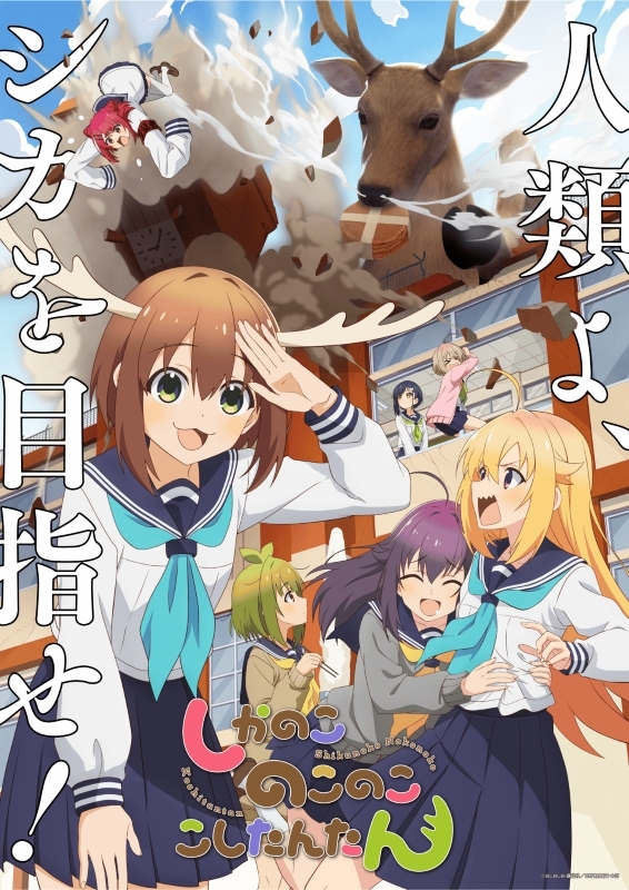 「ACG.GO」「預購」TV 鹿乃子乃子乃子虎視眈眈 Blu-ray BOX