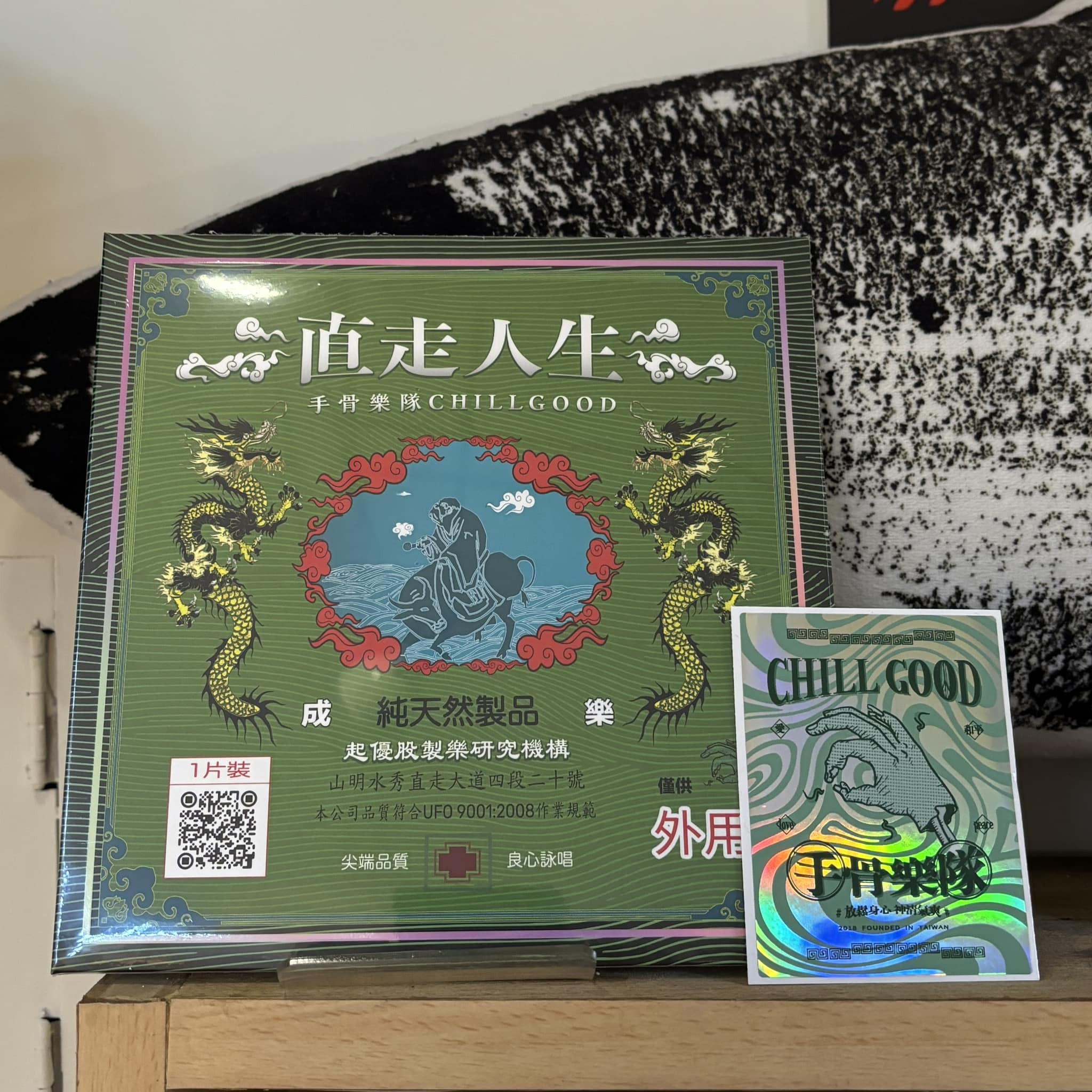 手骨樂隊《直走人生》（CD + 限量貼紙一張）