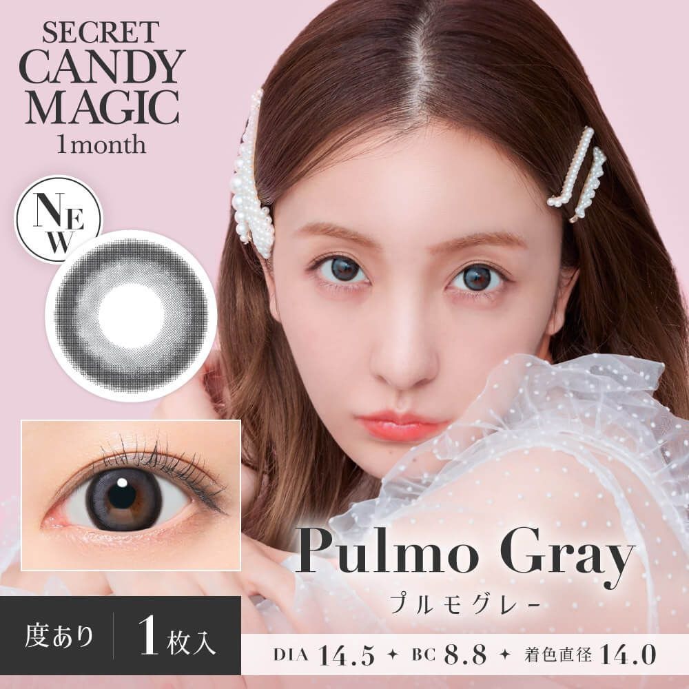 [月拋] Secret Candy Magic 1 Month Pulmo Gray 每月拋棄型有色彩妝隱形眼鏡｜每盒1片