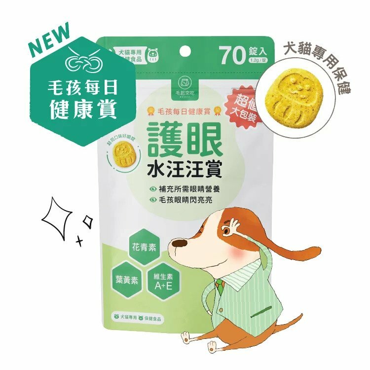 毛起來吃 護眼水汪汪賞 70粒 (貓狗適用)