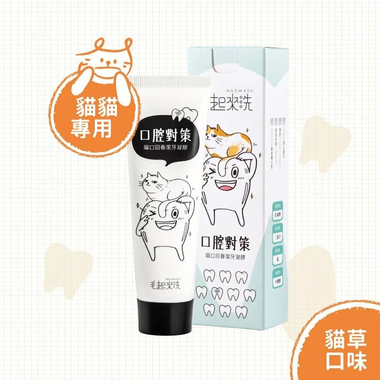 毛起來洗 口腔對策 喵口回春潔牙凝膠(貓草味) 75g (貓適用)