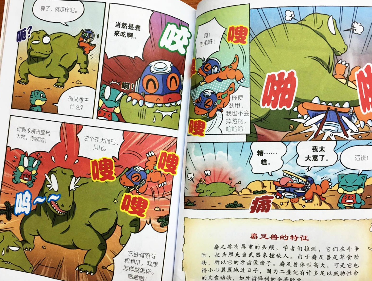 恐龙跨时代（6本）