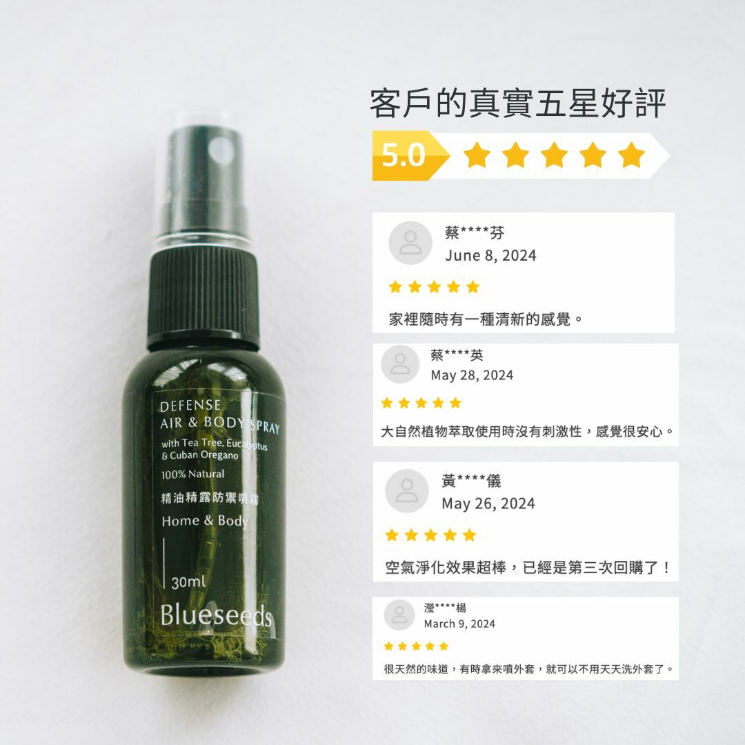 【防蚊小幫手】天然防禦精油精露噴霧 100ml