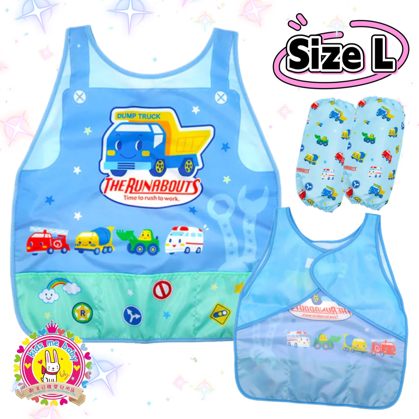 The Runabouts 小童 防水 防污 圍裙連手袖套裝 圍裙 視藝圍裙 (大碼)