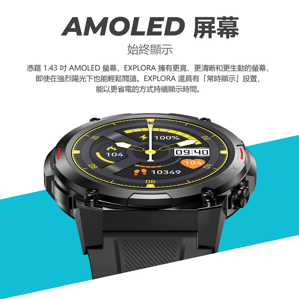 【DIGITEC 數碼科技 】 EXPLORA 多功能 觸控 智能 運動 健康 smartwatch 智慧型 手錶