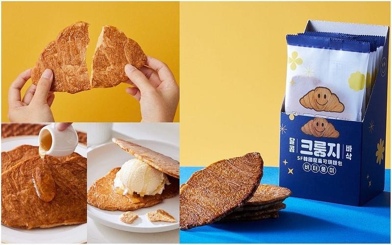 韓國香酥甜脆扁可頌牛角包餅乾