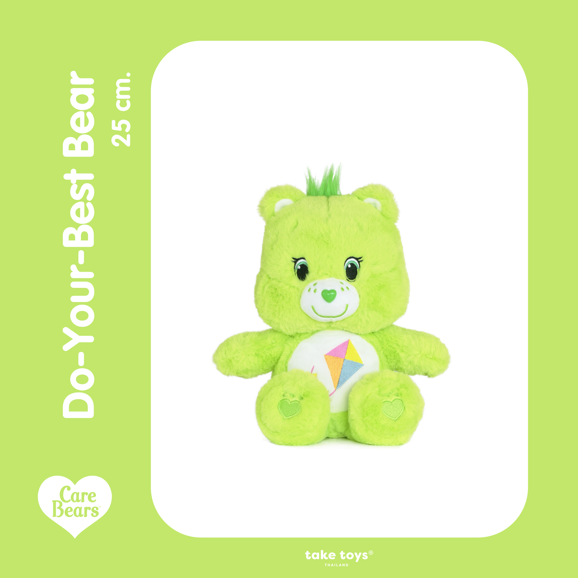 Care Bears ( Do Your Best Bear )