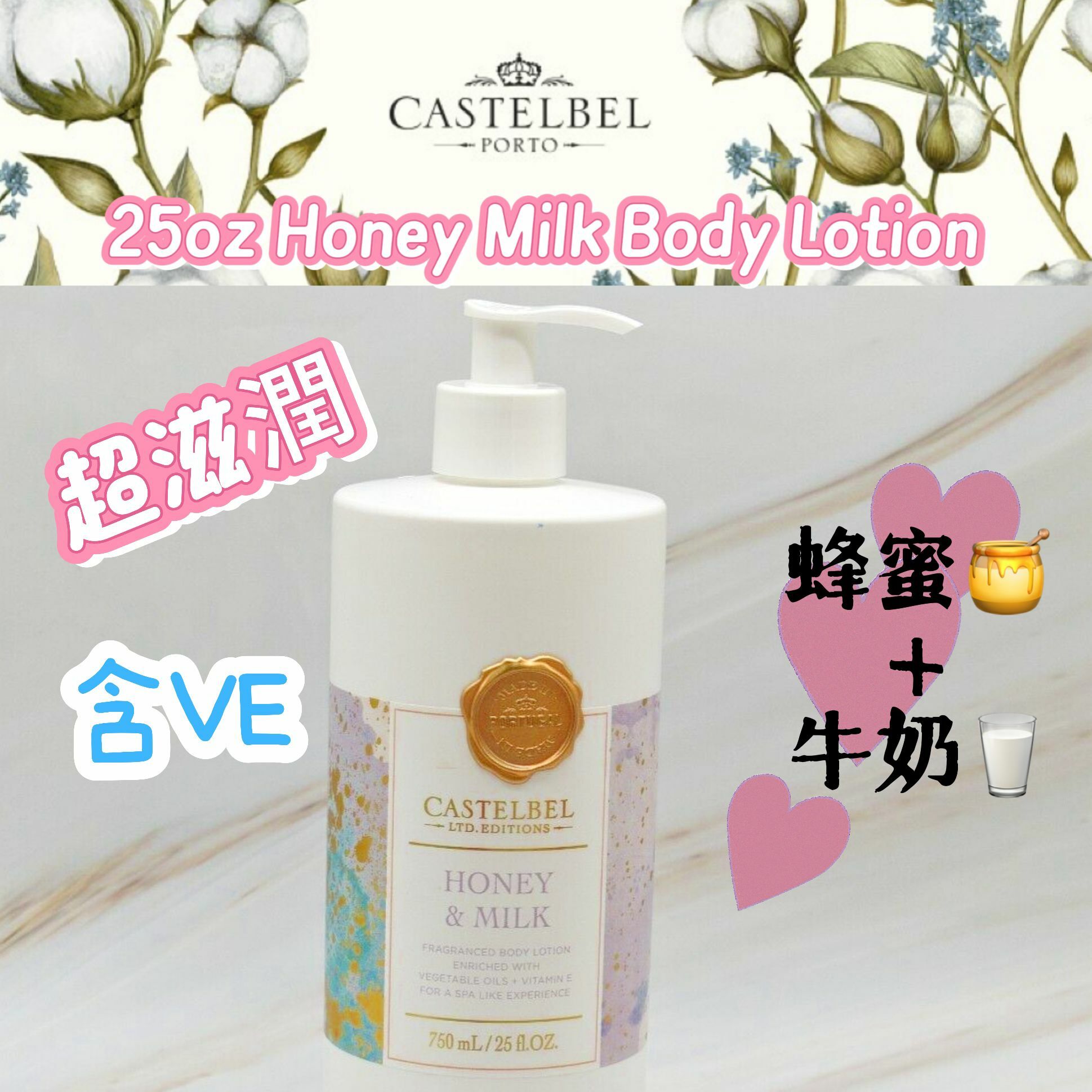 【現貨】CASTELBEL Honey Milk F071210 潤膚乳750ML