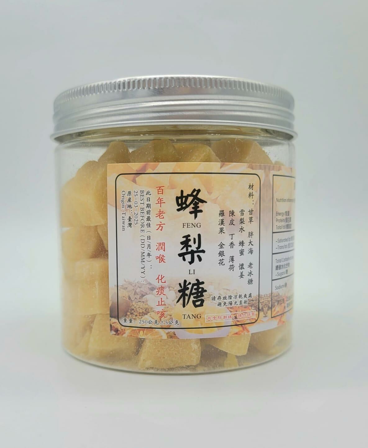台灣古法百草蜂梨糖 (250g/500g) [#SQ24071301]
