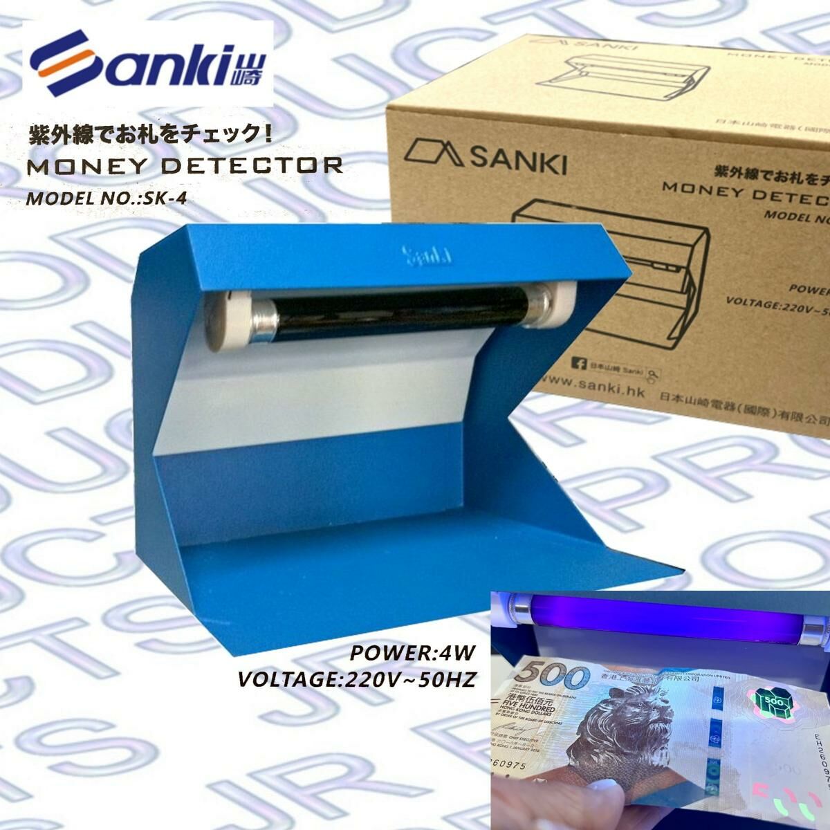 日本山崎 紫外光照銀紙燈 SK-4 《香港行貨》- 1部