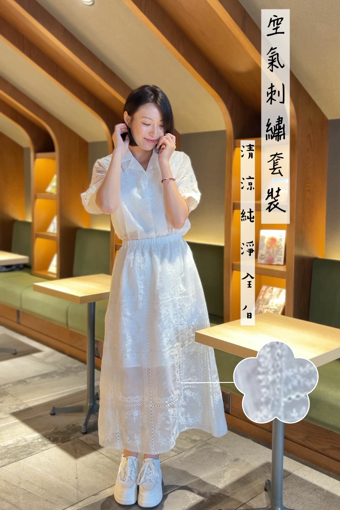 SET#6201 🤍空氣白刺繡套裝