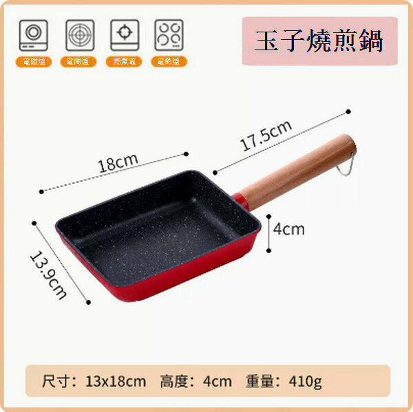 Popular rectangular non-stick thick egg Shaomai rice stone small frying pan [red]