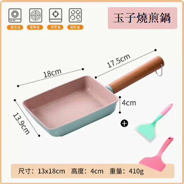 Popular rectangular non-stick thick egg Shaomai rice stone small frying pan [light green (nylon spatula + silicone spatula)]
