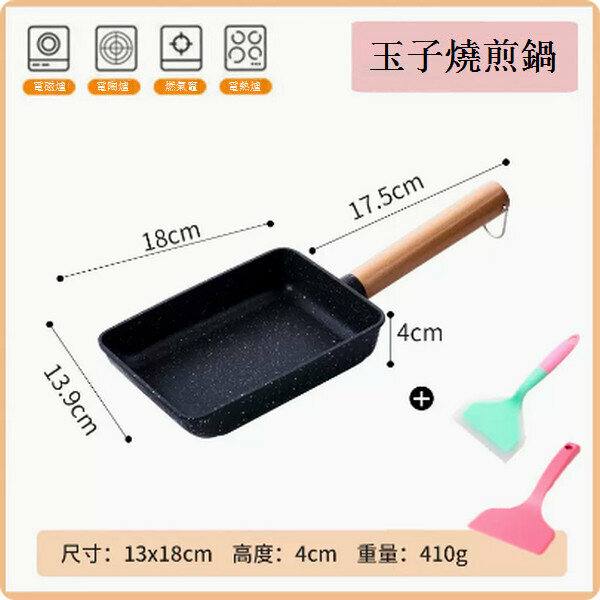 Popular rectangular non-stick thick egg Shaomai rice stone small frying pan [black (nylon spatula + silicone spatula)]