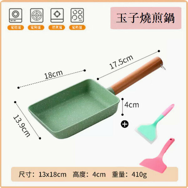 Popular rectangular non-stick thick egg Shaomai rice stone small frying pan [avocado green (nylon spatula + silicone spatula)]