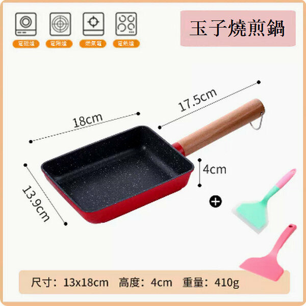 Popular rectangular non-stick thick egg Shaomai rice stone small frying pan [red (nylon spatula + silicone spatula)]