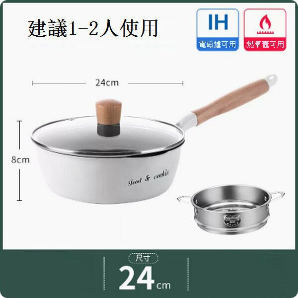 Popular medical stone small wok non-stick frying pan [white with diversion port letter model 24cm + lid + steamer]