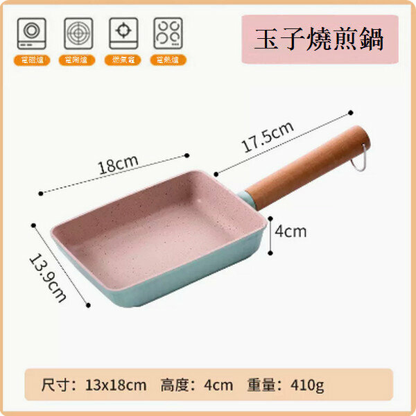 Popular rectangular non-stick thick egg Shaomai rice stone small frying pan [light green]