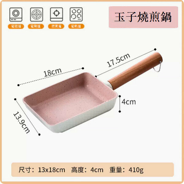 Popular rectangular non-stick thick egg Shaomai rice stone small frying pan [off-white]