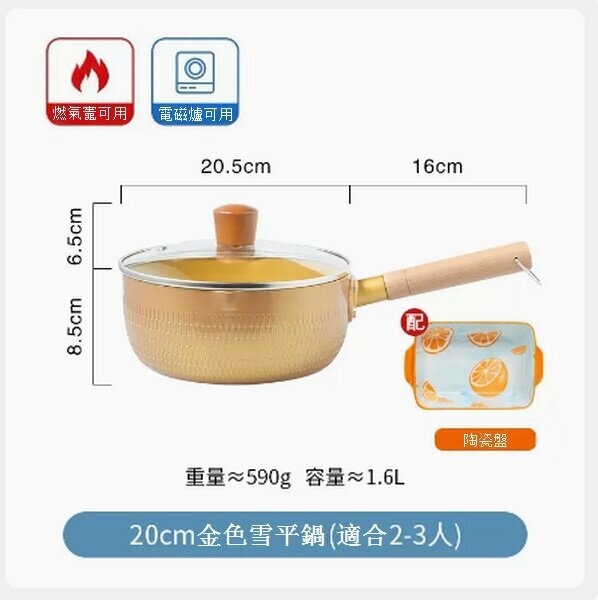 Popular small non-stick pan [20cm golden milk pan with lid]
