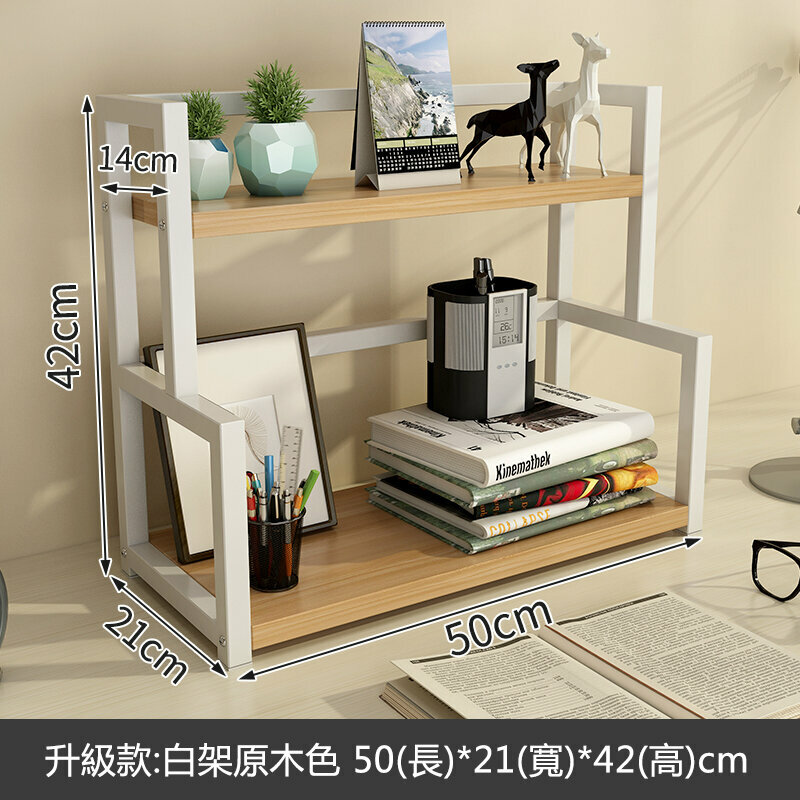爆款桌面置物架(白架原木50*21*42升級款)