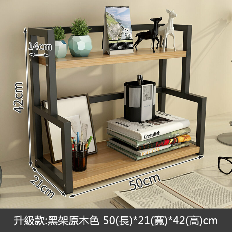 爆款桌面置物架(黑架原木50*21*42升級款)