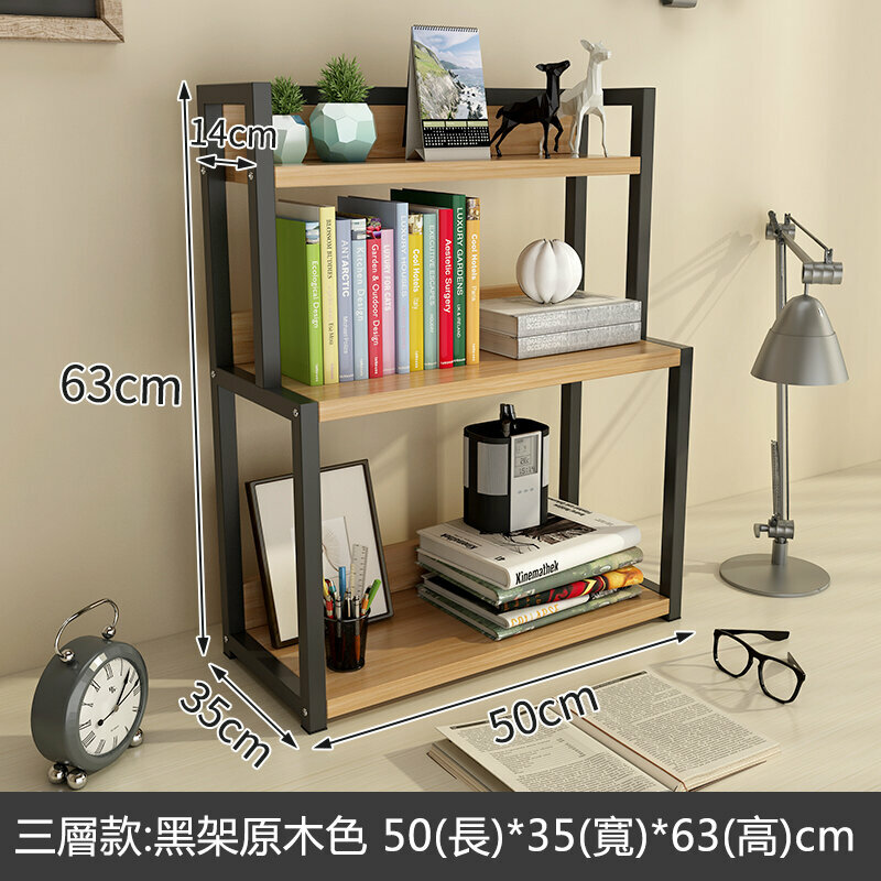 爆款桌面置物架(三層黑架原木50*35*63)