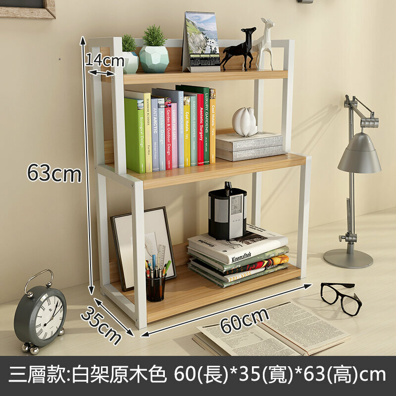 爆款桌面置物架(三層白架原木60*35*63)