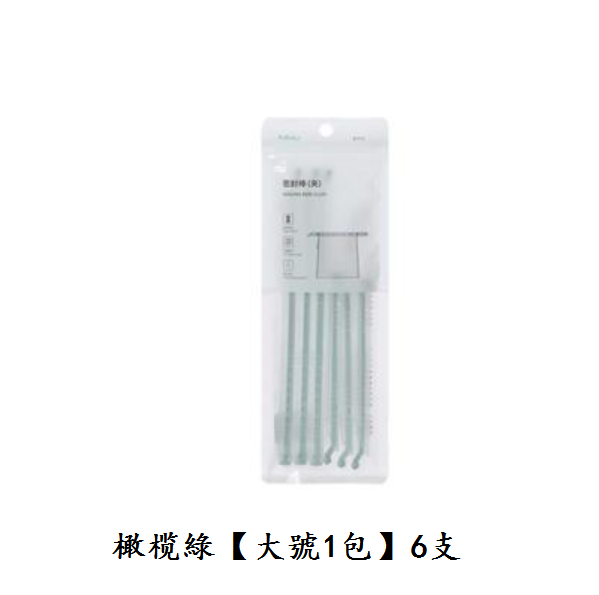 爆款家用食品密封棒（橄欖綠【大號3長3短】6支裝）