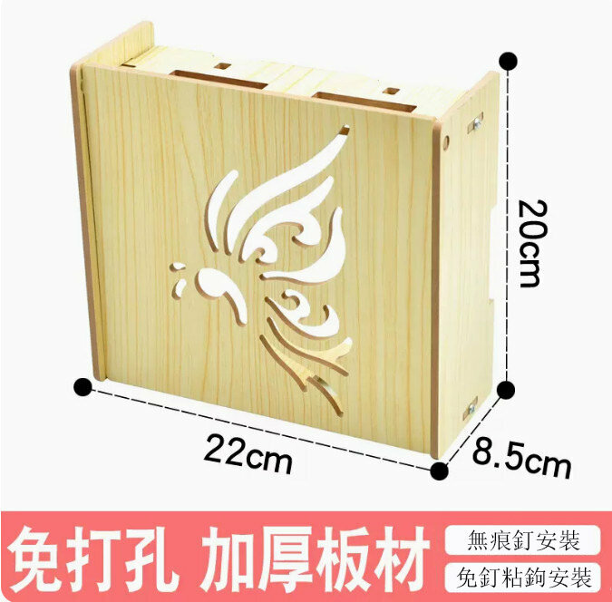 Popular router storage box (small butterfly pattern white maple color)